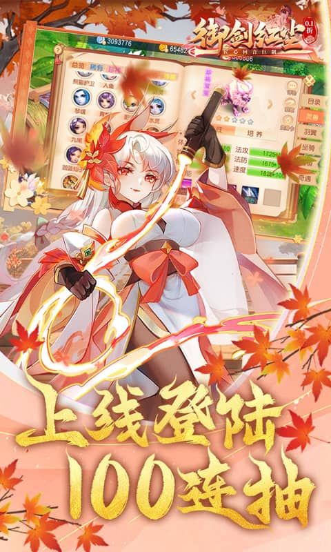 御剑红尘宣传海报3
