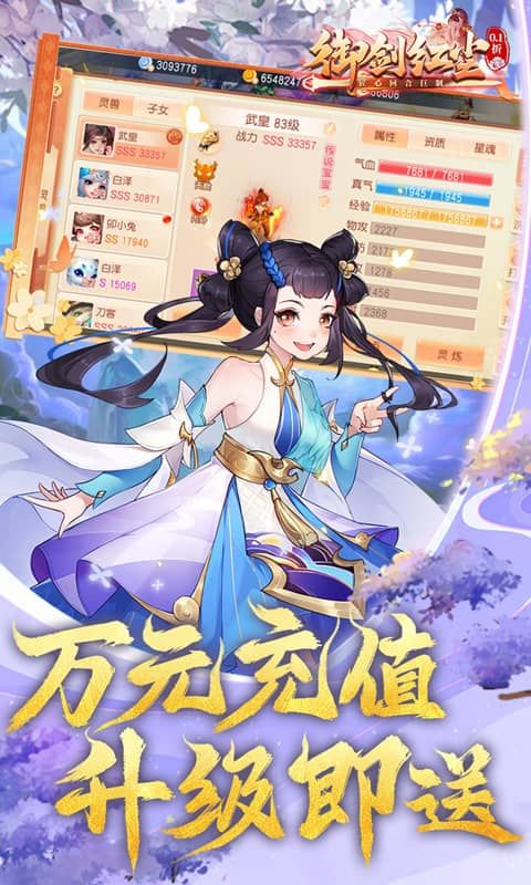 御剑红尘宣传海报4