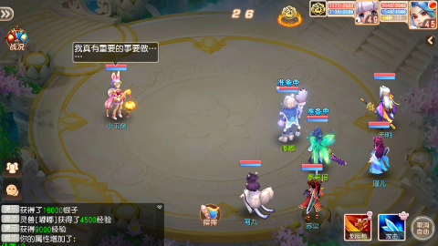 御剑红尘仙侠回合战斗场景