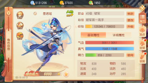 御剑红尘角色创建界面