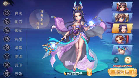 御剑红尘帮派社交玩法