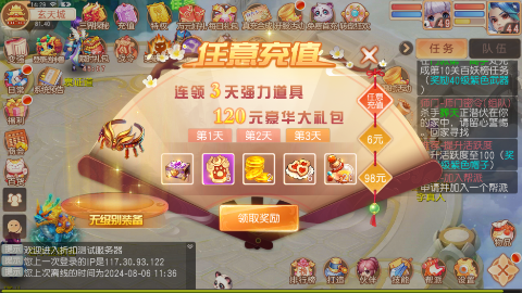 御剑红尘灵兽坐骑系统